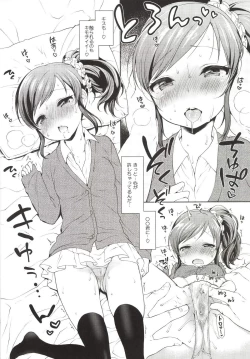 Page 12 of Aoi-chan to Love Love