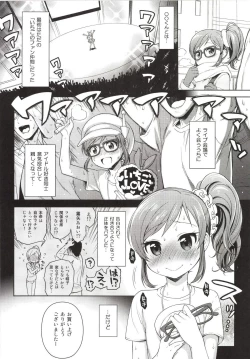 Page 4 of Aoi-chan to Love Love