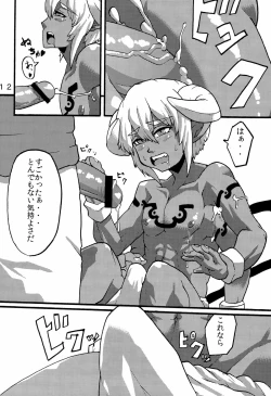 Page 14 of Tawan Shounen Hon