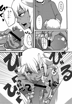 Page 9 of Tawan Shounen Hon