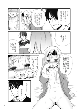 Page 22 of Erikotoshiyo