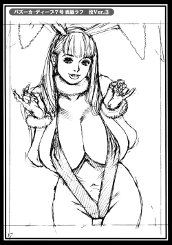 Page 16 of M Onna Senka - Chikako Futatabi...