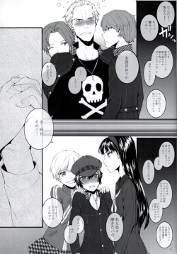 Page 4 of P High-Collar Present