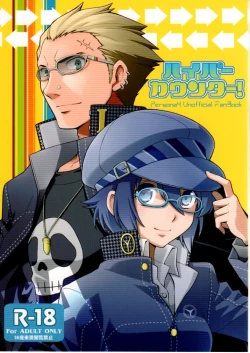 Page 1 of Hyper Counter!