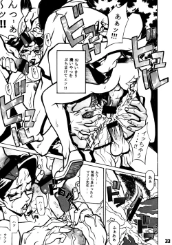Page 32 of Close Up Gendai Soukangou