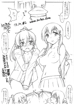 Page 2 of Suzuya, Kumano Copy Bon + Atago Yuami Shitajiki