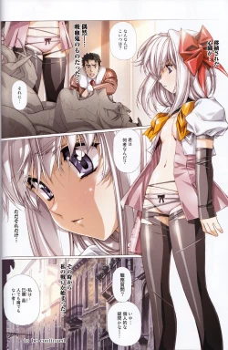 Page 20 of U-LOVERS Urushihara Satoshi Magazine vol.2