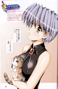 Page 3 of U-LOVERS Urushihara Satoshi Magazine vol.2