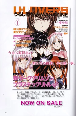 Page 55 of U-LOVERS Urushihara Satoshi Magazine vol.2