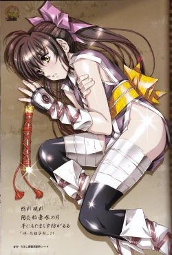 Page 59 of U-LOVERS Urushihara Satoshi Magazine vol.2