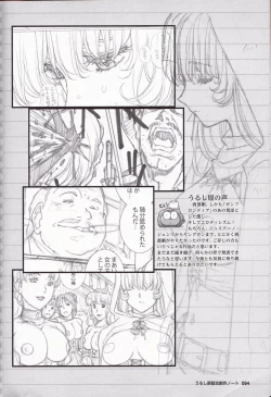 Page 76 of U-LOVERS Urushihara Satoshi Magazine vol.2