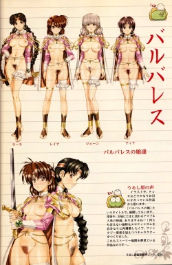 Page 8 of U-LOVERS Urushihara Satoshi Magazine vol.2