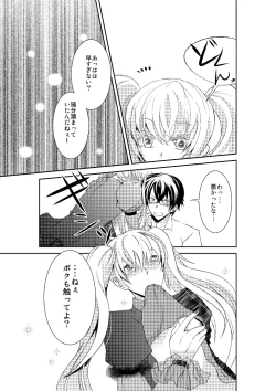 Page 10 of LOVE OF DEATH