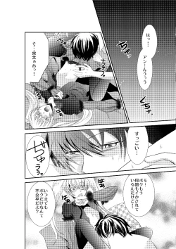 Page 15 of LOVE OF DEATH