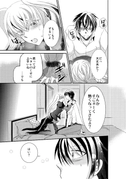 Page 18 of LOVE OF DEATH