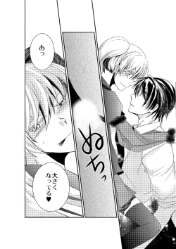 Page 19 of LOVE OF DEATH