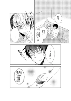 Page 25 of LOVE OF DEATH