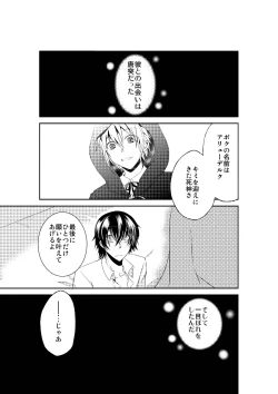 Page 4 of LOVE OF DEATH