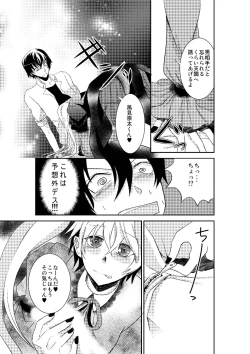 Page 8 of LOVE OF DEATH