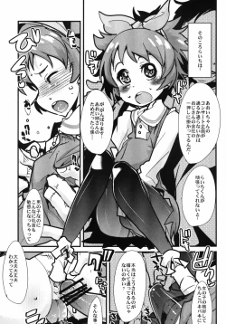 Page 15 of Idol Yagai Katsudou