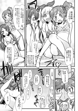 Page 7 of Idol Yagai Katsudou