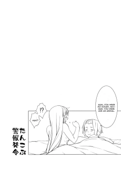 Page 18 of Omoi wa Sorezore