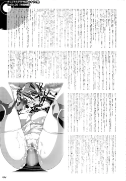 Page 102 of Saint Dorei Gakuen Visual Fan Book