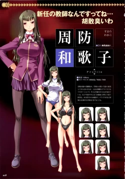 Page 26 of Saint Dorei Gakuen Visual Fan Book