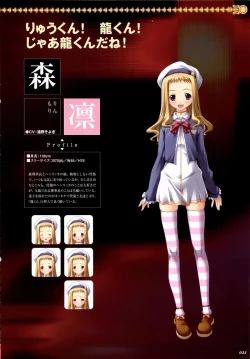 Page 29 of Saint Dorei Gakuen Visual Fan Book