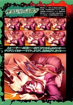 Page 80 of Saint Dorei Gakuen Visual Fan Book