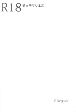 Page 22 of Tou x Ko Mari Hon 1