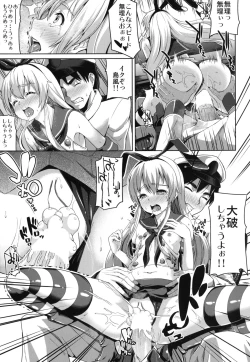 Page 15 of Watashi ga Ichiban!!