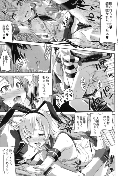 Page 23 of Watashi ga Ichiban!!