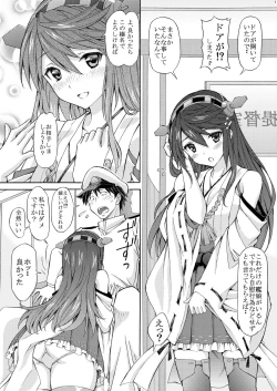 Page 6 of Teitoku no Sessou no nai Shuhou wa Haruna ni Omakase Kudasai