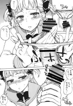 Page 3 of Gaika, Chinmoku ga Nemuru Koro