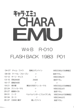 Page 2 of CHARA EMU W☆BR010 FLASHBACK 1983 P01