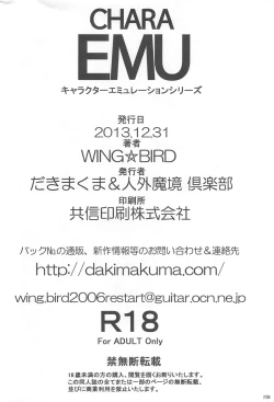 Page 37 of CHARA EMU W☆BR010 FLASHBACK 1983 P01