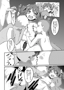 Page 20 of Yobai x Rankou Operation