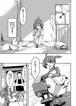 Page 3 of Yobai x Rankou Operation