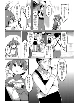 Page 4 of Yobai x Rankou Operation