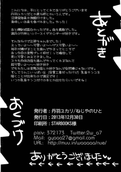 Page 27 of Kiraware Acme Seija-chan