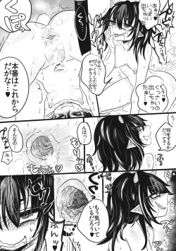 Page 9 of Kiraware Acme Seija-chan