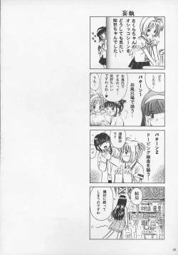 Page 33 of Sakura Drop 3 Lemon