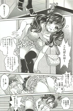 Page 117 of Haikousai