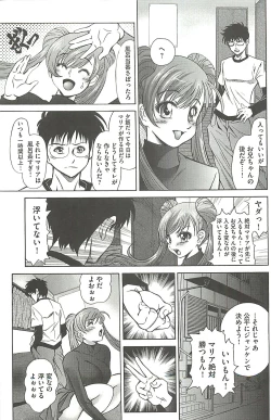 Page 158 of Haikousai