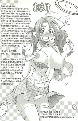 Page 193 of Haikousai