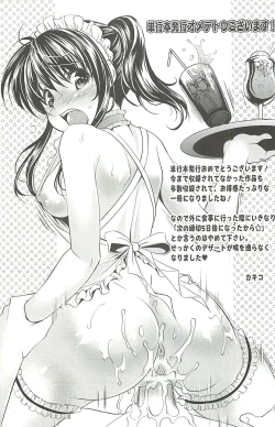 Page 194 of Haikousai