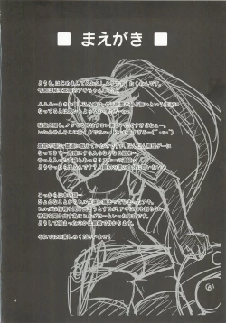 Page 3 of Aki Ryoujoku