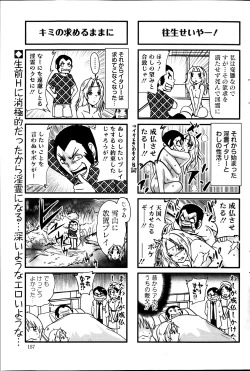 Page 157 of Action Pizazz DX 2013-11