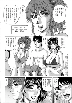 Page 198 of Action Pizazz DX 2013-11